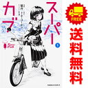 送料無料【中古】スーパーカブ 1〜10巻 までの全巻セット カドカワコミックスA 蟹丹 KADOKAWA(角川)(青年コミック)