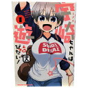 送料無料【中古】宇崎ちゃんは遊びたい! 1~13巻 までの全巻セット ドラゴンコミックスエイジ 丈 KADOKAWA(富士見)(青年コミック)