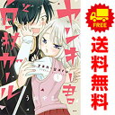 送料無料【中古】ヤンキー君と白杖ガール 1~8巻 漫画 全巻セット 完結 MFC うおやま KADOKAWA(MF)(青年コミック)
