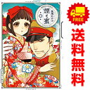送料無料【中古】煙と蜜 1~6巻 漫画 全巻セット 完結 ハルタコミックス 長蔵ヒロコ KADOKAWA(EB)(青年コミック)