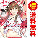 送料無料【中古】セックス&ダンジョン!! 1~9巻 漫画 全巻セット 完結 ヴァンプコミックス 佐原玄清 KADOKAWA(MF)(青年コミック)