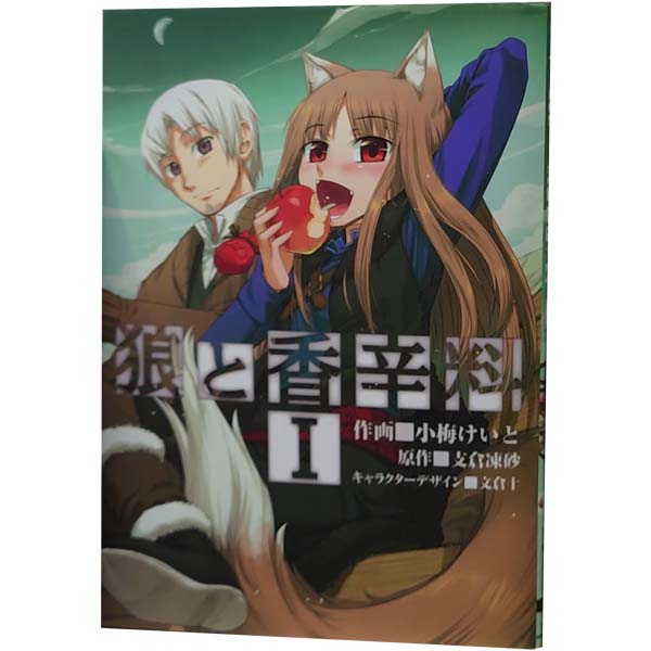 楽天市場】狼と香辛料 コミック 全巻の通販 楽天市場】狼と香辛料 コミック 全巻の通販