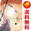 送料無料【中古】おとなりに銀河 1~6巻 漫画 全巻セット 完結 アフタヌーンKC 雨隠ギド 講談社(青年コミック)