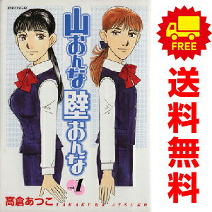 【新品同様】山おんな壁おんな 初回生産限定 Amazon.co.jp: 山おんな壁おんな サウンドトラック: ミュージック