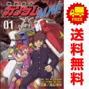 送料無料【中古】機動戦士ガンダムALIVE 1~5巻 漫画 全巻セット KCDX 高山瑞穂 講談社(青年コミック)