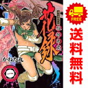 送料無料【中古】裏宗家四代目服部半蔵花録 1~7巻 漫画 全巻セット KCDX かねた丸 講談社(青年コミック)