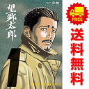 送料無料【中古】望郷太郎 1~12巻 までの全巻セット モーニング KC 山田芳裕 講談社(青年コミック)