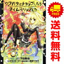送料無料【中古】クワガタにチョップしたらタイムスリップした 1~3巻 漫画 全巻セット 完結 シリウスKC 下田将也 講談社(青年コミック)