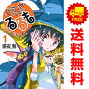 送料無料【中古】まじもじるるも 放課後の魔法中学生 1~8巻 漫画 全巻セット シリウスKC 渡辺航 講談社(青年コミック)