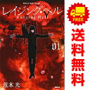 送料無料【中古】レイジング・ヘル 1〜5巻 漫画 全巻セット 完結 シリウスKC 荒木光 講談社(青年コミック)(3)