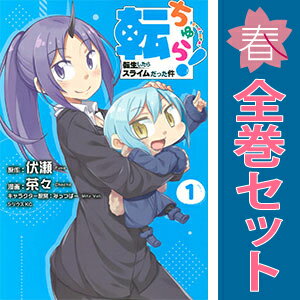楽天市場】転スラ 書籍 8(青年|コミック):本・雑誌 楽天市場】転スラ 書籍 8(青年|コミック):本・雑誌