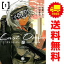 送料無料【中古】ラストオーダー 1~3巻 漫画 全巻セット シリウスKC 松葉サトル 講談社(青年コミック)