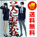 送料無料【中古】2人におまかせ 1~6巻 漫画 全巻セット ミスターマガジンKC 八神ひろき 講談社(青年コミック)