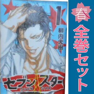 楽天市場】セブンスター 漫画(本・雑誌・コミック)の通販 楽天市場】セブンスター 漫画(本・雑誌・コミック)の通販