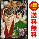 送料無料【中古】ネオンさん 1~4巻 漫画 全巻セット ヤングマガジンKC 村田ひろゆき 講談社(青年コミック)