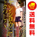 送料無料【中古】ケンシロウによろしく 1~8巻 漫画 全巻セット 完結 ヤンマガKCスペシャル ジャスミン・ギュ 講談社(青年コミック)