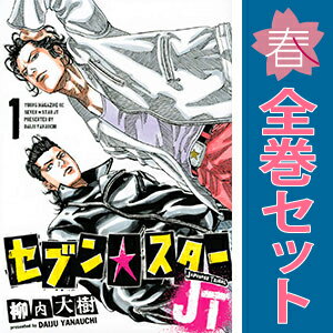 楽天市場】セブンスター 漫画(本・雑誌・コミック)の通販 楽天市場】セブンスター 漫画(本・雑誌・コミック)の通販