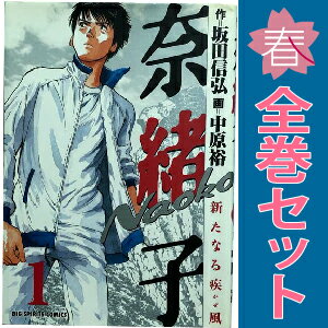 楽天市場】奈緒子 全巻(コミック|本・雑誌・コミック)の通販 楽天市場】奈緒子 全巻(コミック|本・雑誌・コミック)の通販
