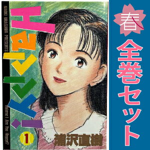 楽天市場】浦沢直樹 happy 全巻の通販 楽天市場】浦沢直樹 happy 全巻の通販
