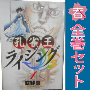 楽天市場】孔雀王 漫画の通販 楽天市場】孔雀王 漫画の通販
