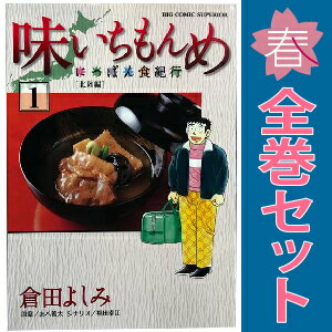 楽天市場】味いちもんめ セットの通販 楽天市場】味いちもんめ セットの通販