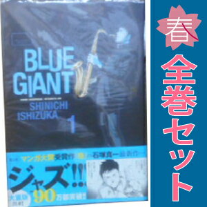 楽天市場】blue giant セットの通販 楽天市場】blue giant セットの通販