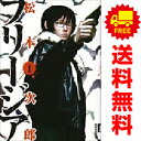 送料無料【中古】フリージア 1~12巻 漫画 全巻セット IKKICOMIX 松本次郎 小学館(青年コミック)