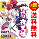 送料無料【中古】~異伝・絵本草子~ 半妖の夜叉姫 1~5巻 漫画 全巻セット 少年サンデーコミックス〔スペシャル〕 椎名高志 小学館(青年コミック)