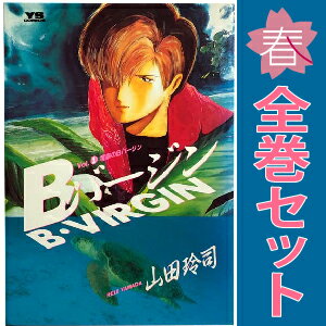 楽天市場】b壱 全巻(本・雑誌・コミック)の通販 楽天市場】b壱 全巻(本・雑誌・コミック)の通販