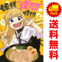 送料無料【中古】姫様”拷問”の時間です 1~17巻 までの全巻セット ジャンプコミックス ひらけい 集英社(青年コミック)