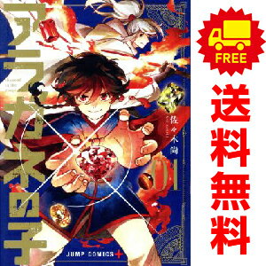 送料無料【中古】アラガネの子 1〜3巻 漫画 全巻セット ジャンプコミックス 佐々木尚 集英社（青年コミック）