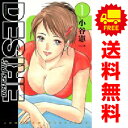 送料無料【中古】DESIRE 2ndseason 1〜7巻 漫画 全巻セット ジャンプコミックスデラックス 小谷憲一 集英社(青年コミック)