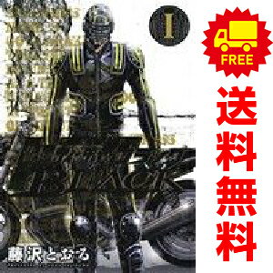 送料無料【中古】仮面ティーチャー BLACK 1〜5巻 漫画 全巻セット 完結 ヤングジャンプコミックス 藤沢..