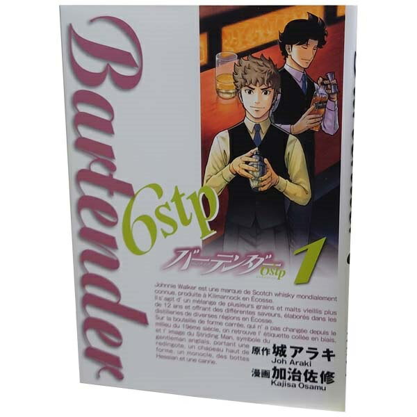 楽天市場】バーテンダー 漫画 セットの通販 楽天市場】バーテンダー 漫画 セットの通販