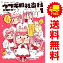 送料無料【中古】ウサギ目社畜科 1~5巻 漫画 全巻セット 完結 ヤングジャンプコミックス 藤沢カミヤ 集英社(青年コミック)
