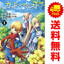 送料無料【中古】カット&ペーストでこの世界を生きていく 1~14巻 までの全巻セット ヤングジャンプコミックス 加藤コウキ 集英社(青年コミック)