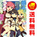 送料無料【中古】善人おっさん、生まれ変わったらSSSランク人生が確定した 1~10巻 までの全巻セット ヤングジャンプコミックス ゆづましろ 集英社(青年コミック)