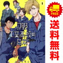 送料無料【中古】只野工業高校の日常 1~12巻 までの全巻セット ヤングジャンプコミックス 小賀ちさと 集英社(青年コミック)