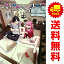 送料無料【中古】こういうのがいい 1~9巻 までの全巻セット ヤングジャンプコミックス 双龍 集英社(青年コミック)