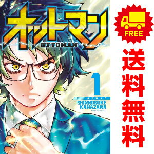 送料無料【中古】オットマン?OTTOMAN? 1〜5巻 漫画 全巻セット 完結 ヤングジャンプコミックス 金沢真..