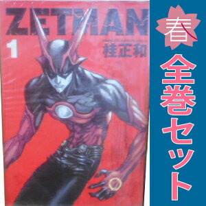 楽天市場】zetman 全巻の通販 楽天市場】zetman 全巻の通販
