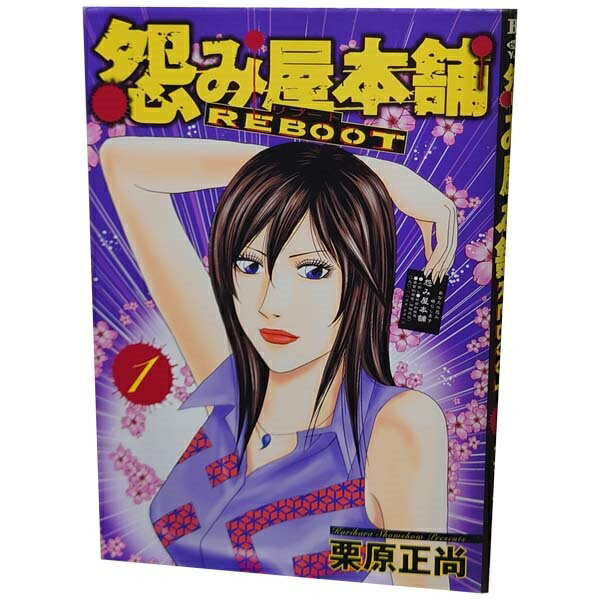 楽天市場】怨み屋本舗reboot ドラマの通販 楽天市場】怨み屋本舗reboot ドラマの通販