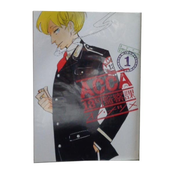 楽天市場】acca 13区監察課 セット(本・雑誌・コミック)の通販 楽天市場】acca 13区監察課 セット(本・雑誌・コミック)の通販