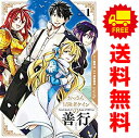 送料無料【中古】おっさん冒険者ケインの善行 1~14巻 漫画 全巻セット 完結 ガンガンコミックスUP! 沖野真歩 スクウェア・エニックス(青年コミック)