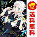 送料無料【中古】オウルナイト 1~3巻 漫画 全巻セット ガンガンコミックス 高津カリノ スクウェア・エニックス(青年コミック)