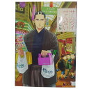 送料無料【中古】サムライせんせい 1～8巻 漫画 全巻セット 黒江S介 リブレ出版（レディースコミック）