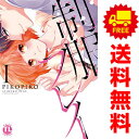 送料無料【中古】制服プレイ 1〜12巻 漫画 全巻セット Daito Comics PIKOPIKO 大都社(レディースコミック)