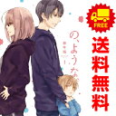送料無料【中古】の、ような。 1〜7巻 漫画 全巻セット 芳文社コミックス 麻生海 芳文社(レディースコミック)