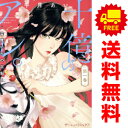 送料無料【中古】十億のアレ。〜吉原いちの花魁〜 1〜7巻 漫画 全巻セット プティルコミックス 宇月あい ハーパーコリンズ・ジャパン(レディースコミック)