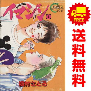 槇村さとる　100冊セット 槇村さとるの作品一覧 - 電子書籍・無料漫画ならブックライブ